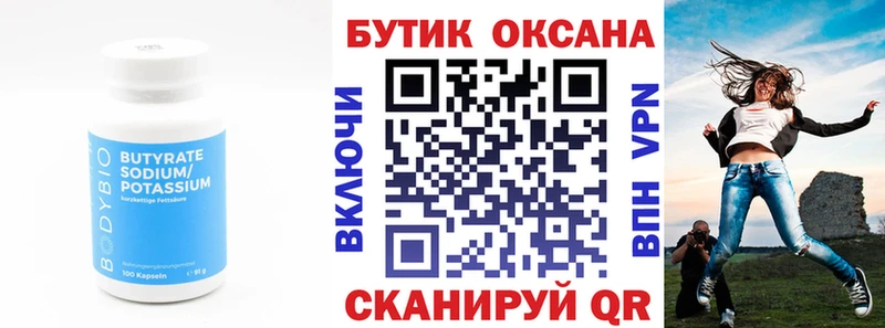 MEGA ССЫЛКА Ленинградская Бутират буратино