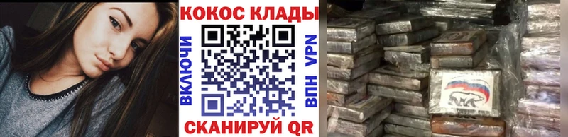 закладки  Ленинградская  Кокаин 97% 