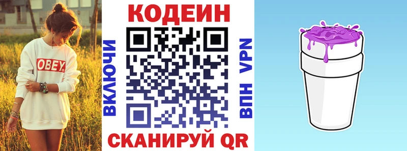 darknet телеграм как найти закладки Ленинградская Codein Purple Drank