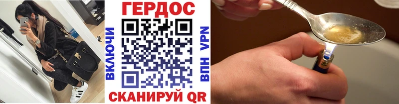 Героин Heroin  МЕГА   Ленинградская 