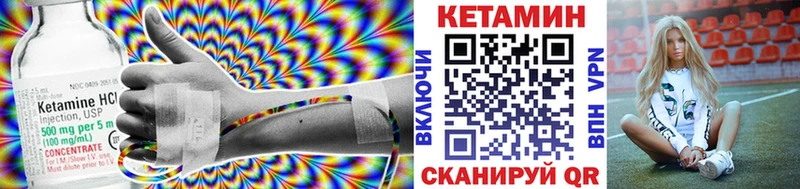 КЕТАМИН VHQ  купить наркоту  Ленинградская 