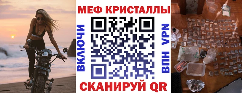 МЯУ-МЯУ кристаллы  ссылка на мегу как зайти  Ленинградская 